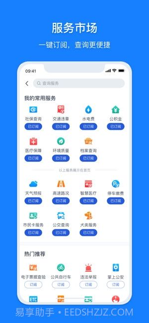 浙里办截图2 浙里办截图2