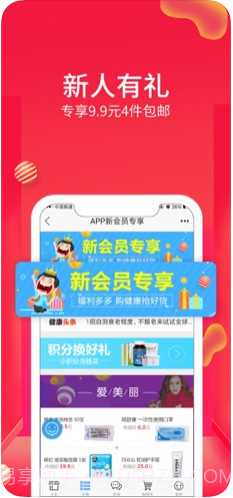 康爱多掌上药店截图4