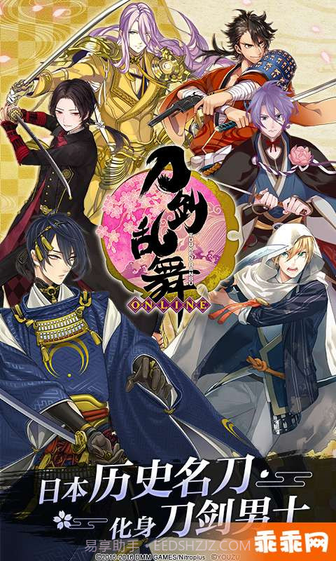 刀剑乱舞-ONLINE--即刻出阵截图1