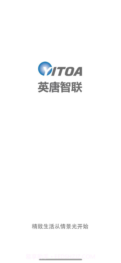 英唐智联截图1 英唐智联截图1