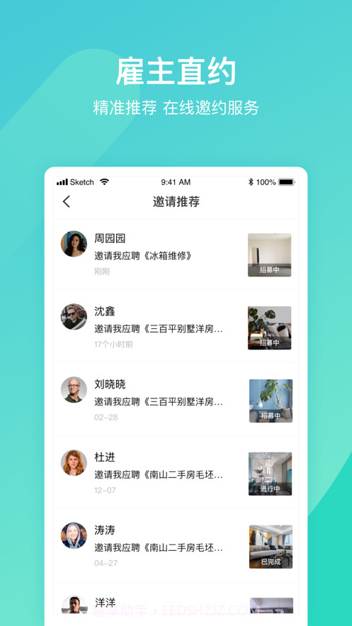云联万家服务截图5 云联万家服务截图5
