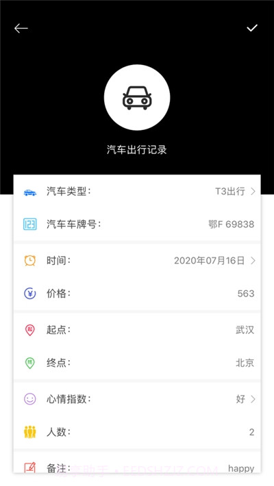 就查查酒店截图2