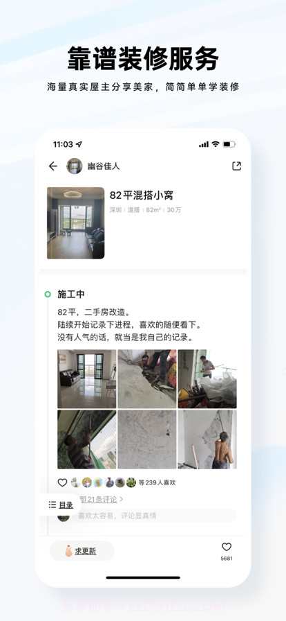 装修公司大全截图3 装修公司大全截图3