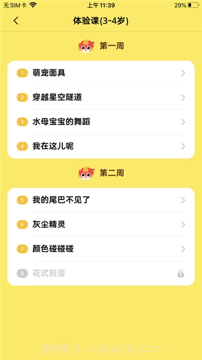 画啦啦AI课截图2 画啦啦AI课截图2