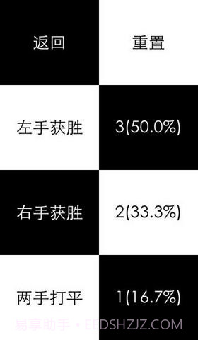 左手大战右手截图5