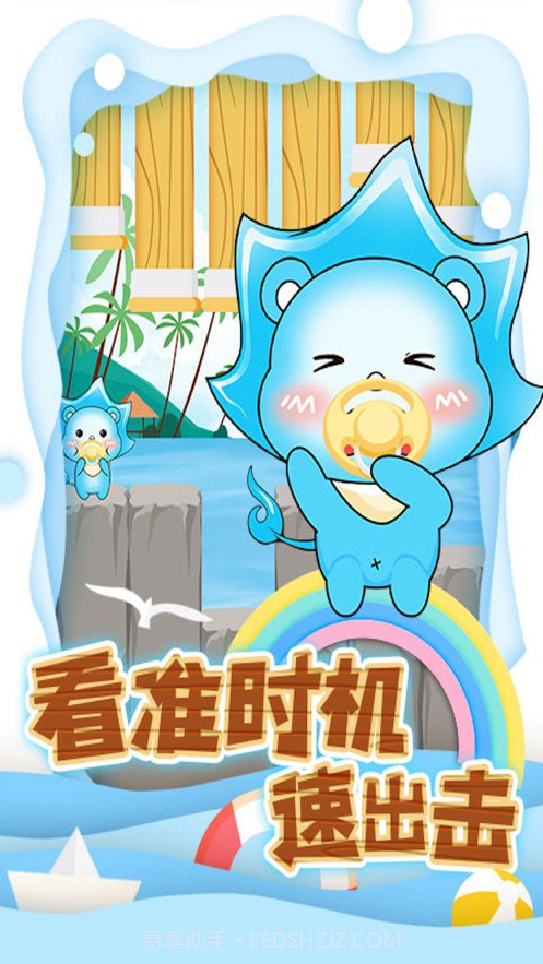 沐仔历险记截图1