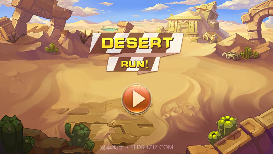 沙漠狂奔截图1