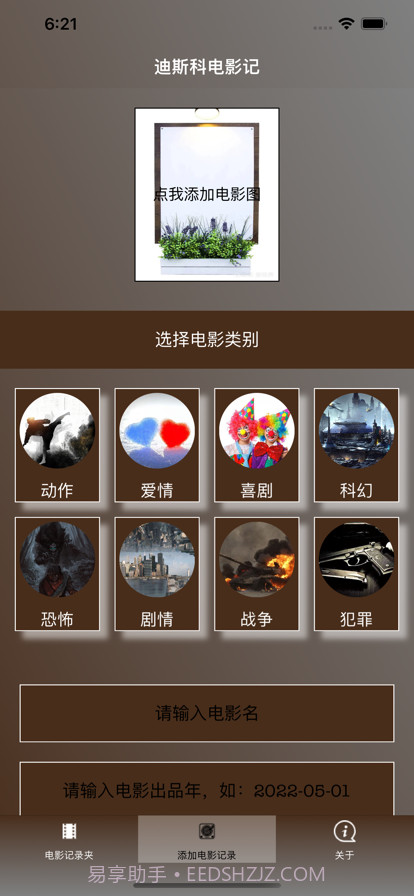 迪斯科电影记截图1