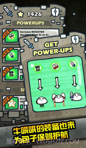 包子大冒险截图4