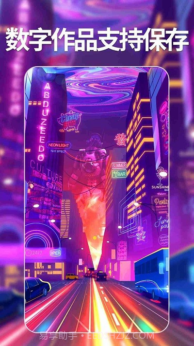 次元ai绘画免费截图5