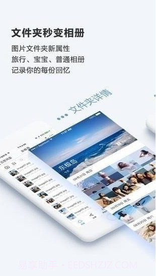 百度网盘ios版截图2 百度网盘ios版截图2