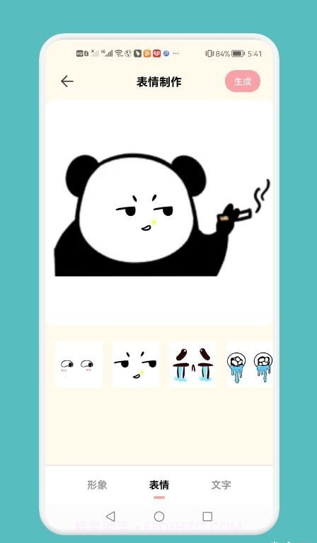 GIF自制表情包截图3