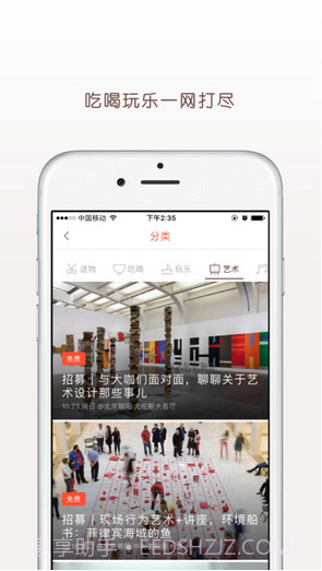 松果生活截图5 松果生活截图5