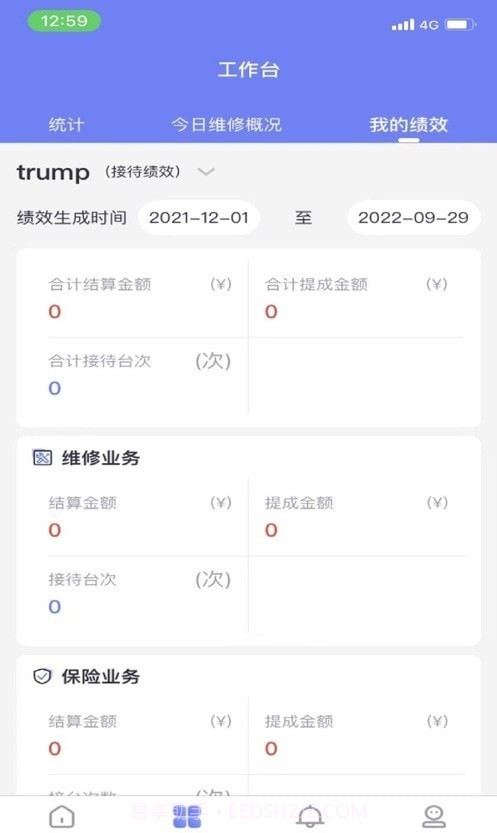 云诊车门店截图3