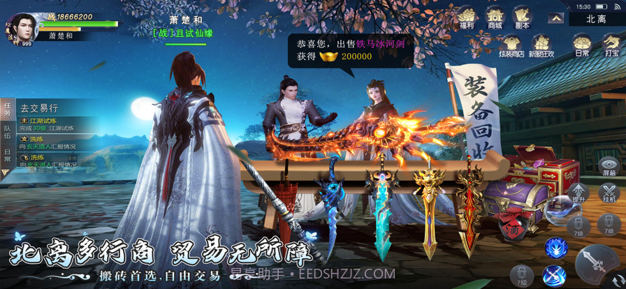 我欲独尊截图6 我欲独尊截图6