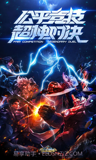 小米超神截图4 小米超神截图4