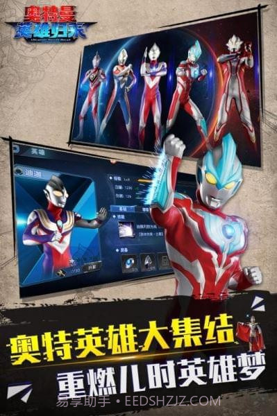 奥特曼英雄归来九游版截图4 奥特曼英雄归来九游版截图4