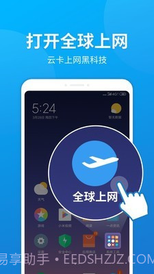 云流量截图1 云流量截图1