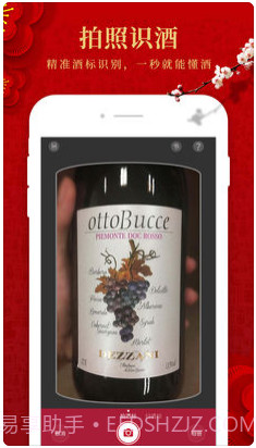 酒咔嚓截图2 酒咔嚓截图2