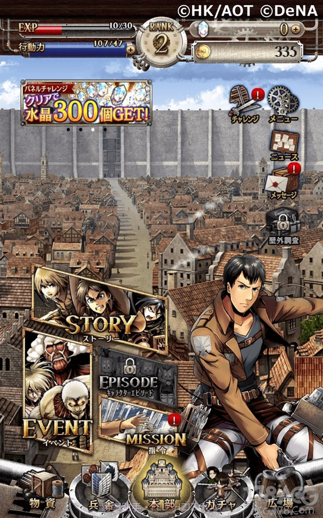 进击的巨人腾讯版截图1 进击的巨人腾讯版截图1