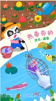 宝宝小牧场(宝宝小牧场下载安装)v9.36.10.01 安卓正式版截图4