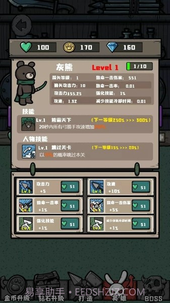 森林射手防御战截图1