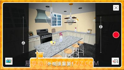 房屋翻盖截图1 房屋翻盖截图1