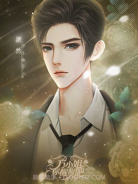 方小姐你醒醒吧截图4