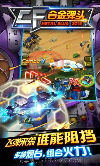 CF合金弹头截图3