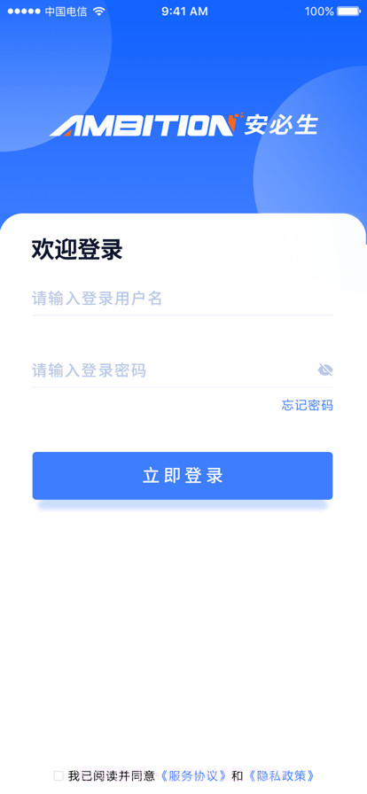 易职教截图1