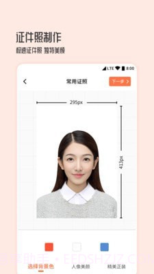 图片编辑抠图王截图5