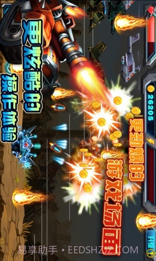 暴力坦克大战截图3