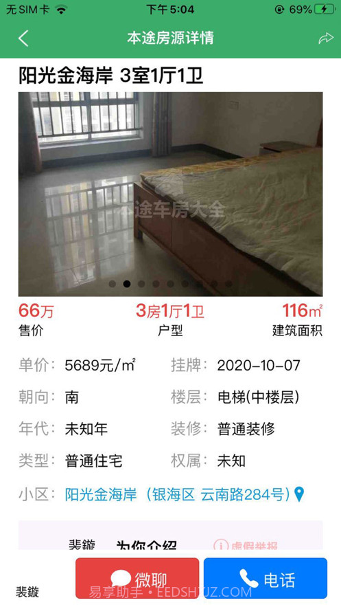 本途车房大全截图4 本途车房大全截图4