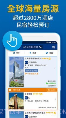 Booking酒店预订截图3