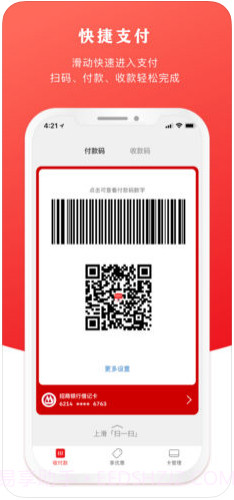 云闪付(原银联钱包)截图2 云闪付(原银联钱包)截图2