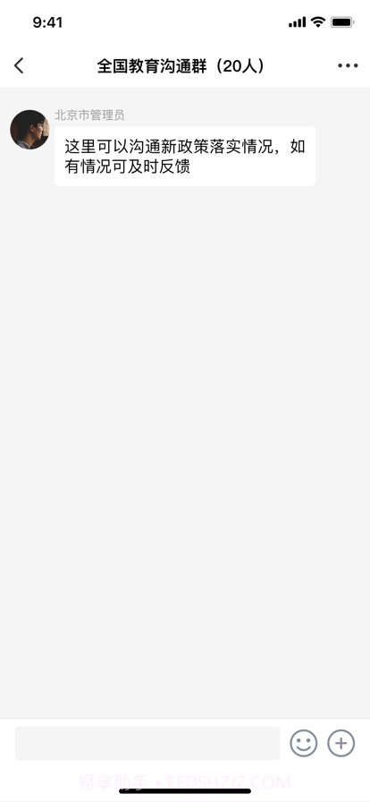 校外培训管理端截图3 校外培训管理端截图3