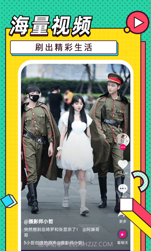 嘻唰唰视频截图1