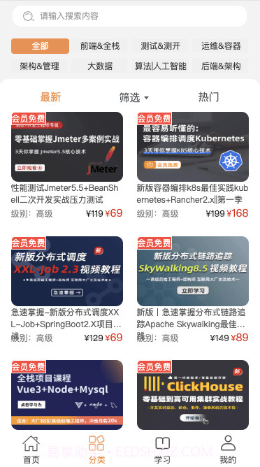小滴课堂截图1 小滴课堂截图1