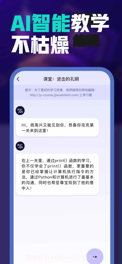 编程学习截图4