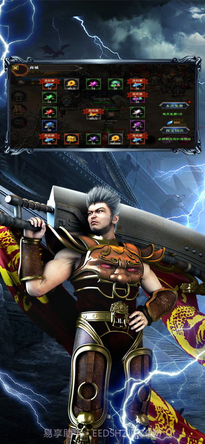 雷霆传说截图5 雷霆传说截图5
