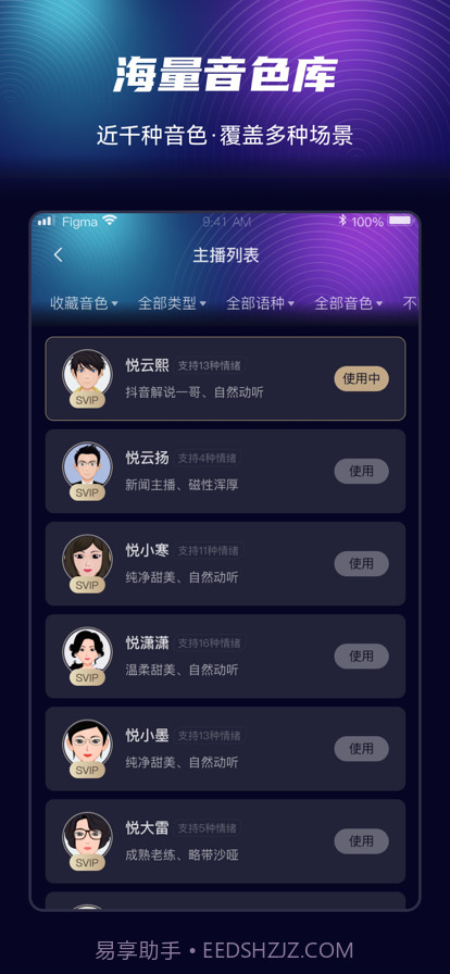 制片帮截图2 制片帮截图2