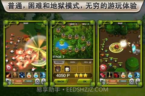 植物保卫战 Plants War截图3