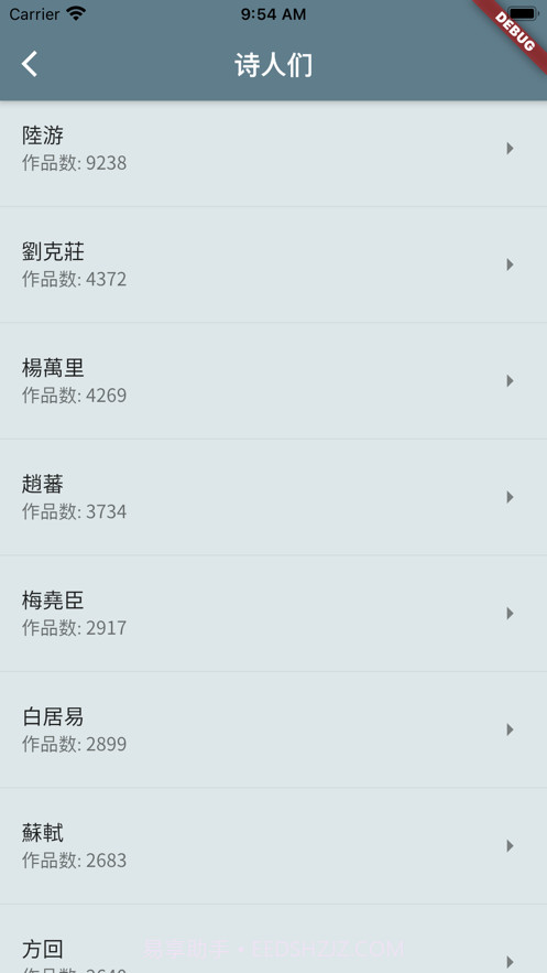 床前明月光截图3