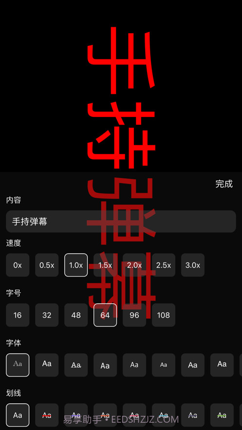 手机弹幕截图1 手机弹幕截图1