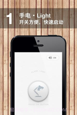 我的手电和尺子截图3