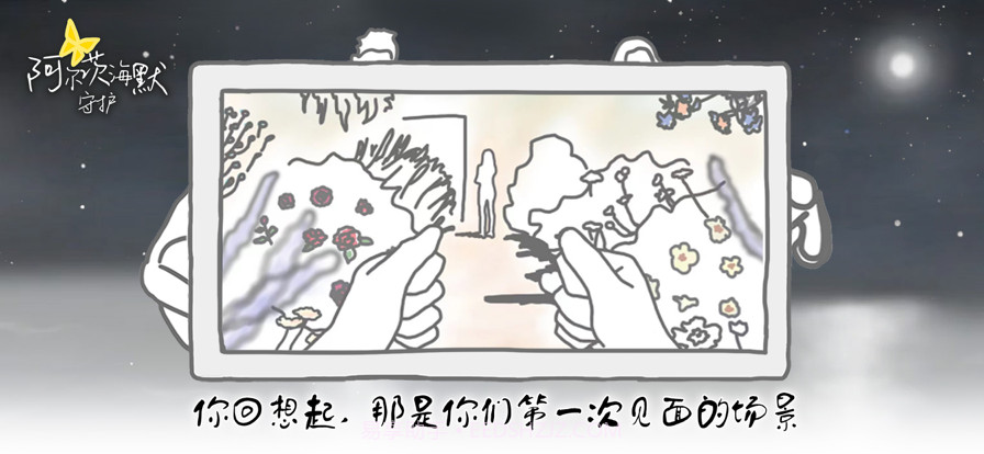 阿尔茨海默截图4 阿尔茨海默截图4