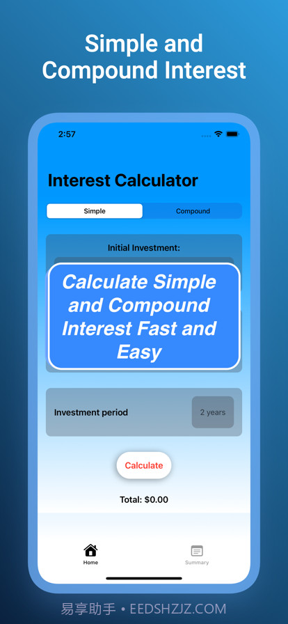 利息计算器%截图1