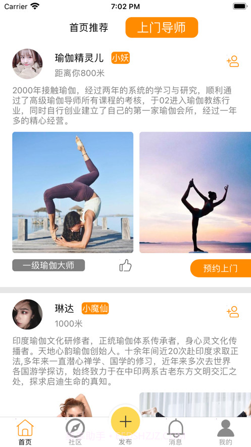 咚咚截图3 咚咚截图3