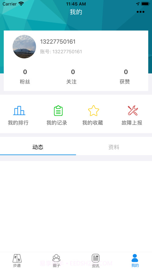 互健智慧步道截图5 互健智慧步道截图5