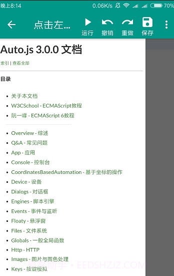 全能挂机去广告纯净版截图1
